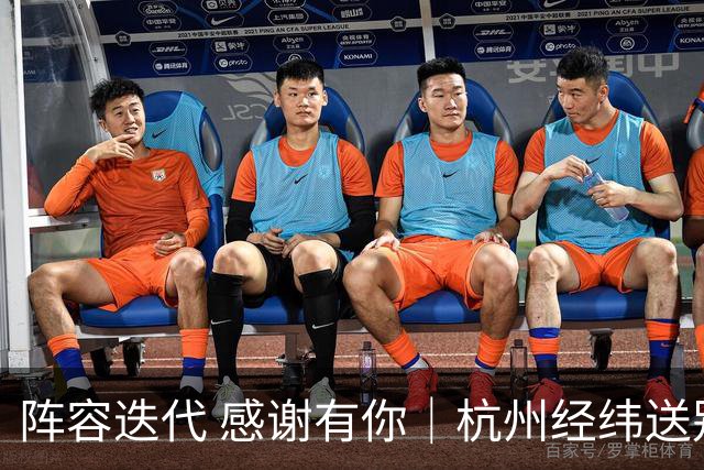 阵容迭代 感谢有你｜杭州经纬送别多名球员
